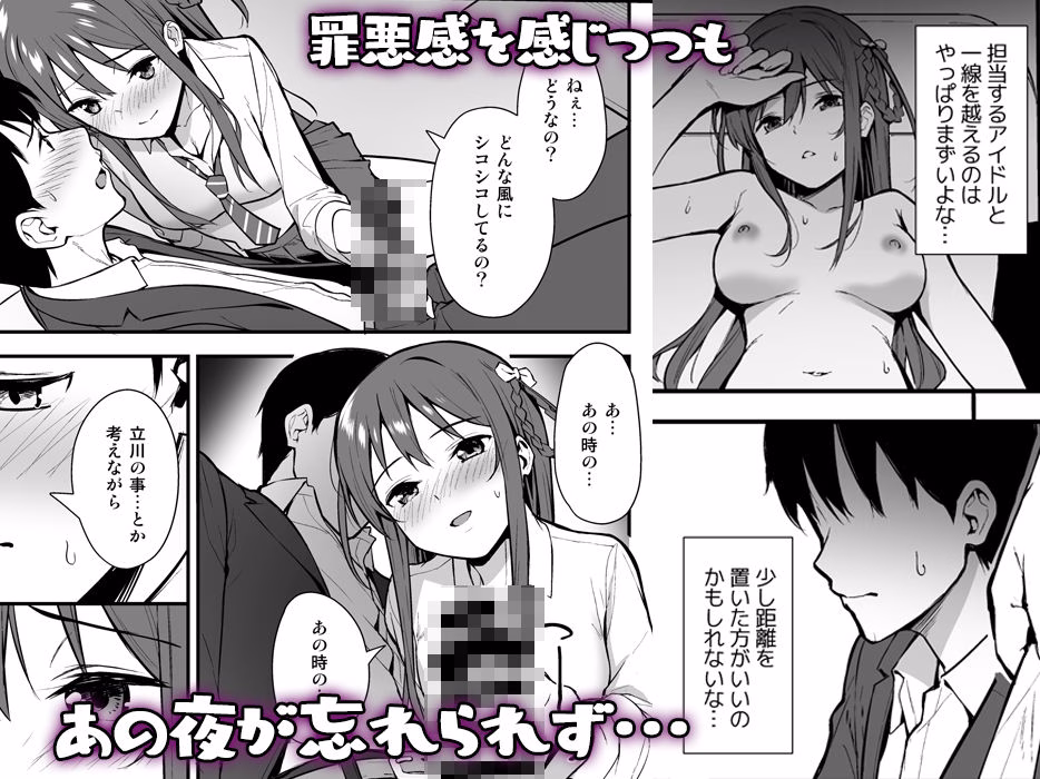 不確かな性春 総集編 画像3