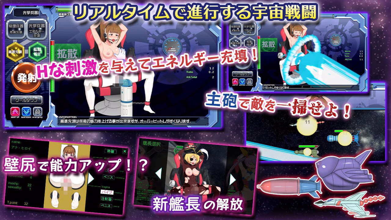 宇宙戦艦〇 画像2