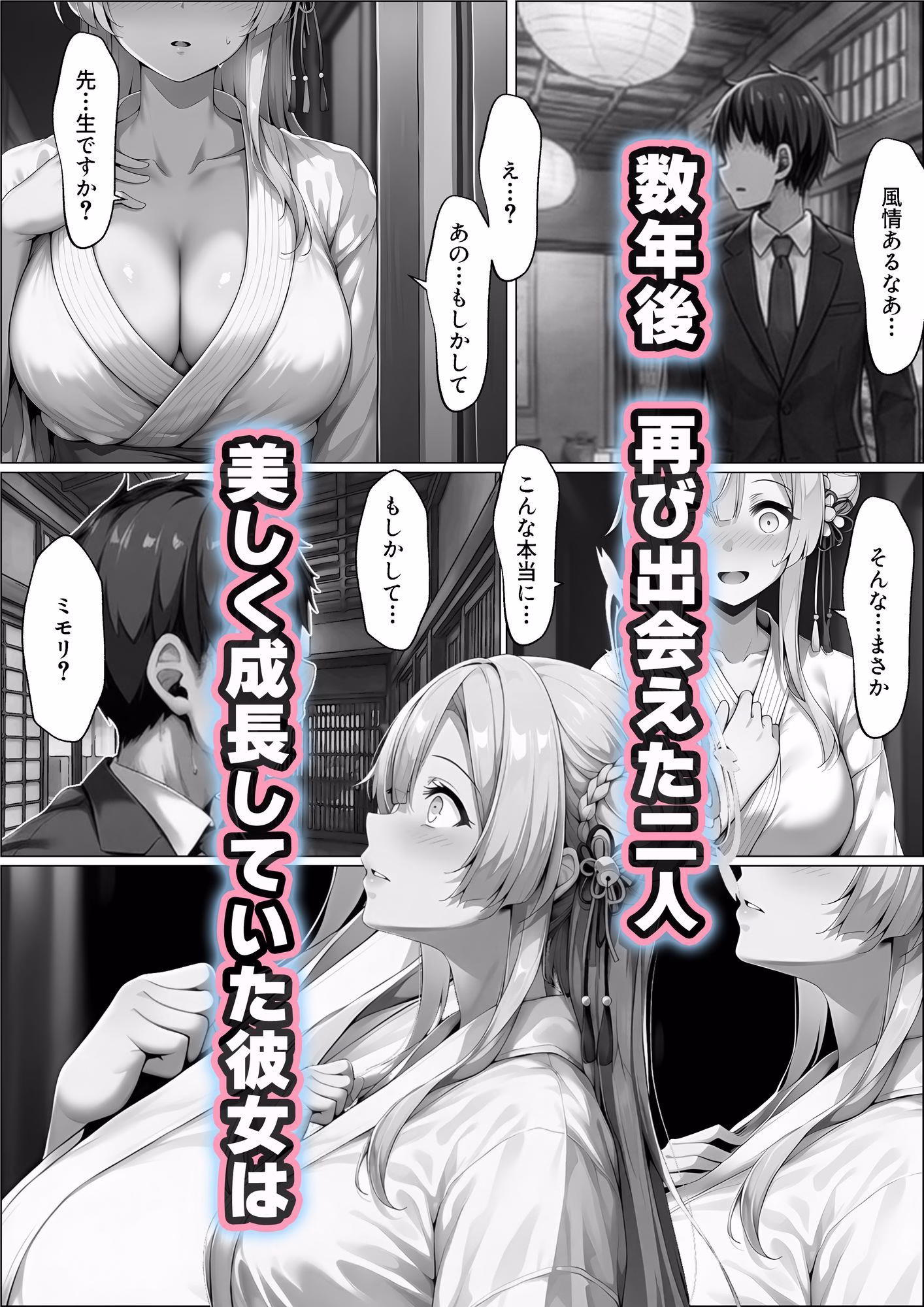 優しくてけなげな大和撫子が寝取られておっさんの人妻になり汚されるのを見せられる話 画像5