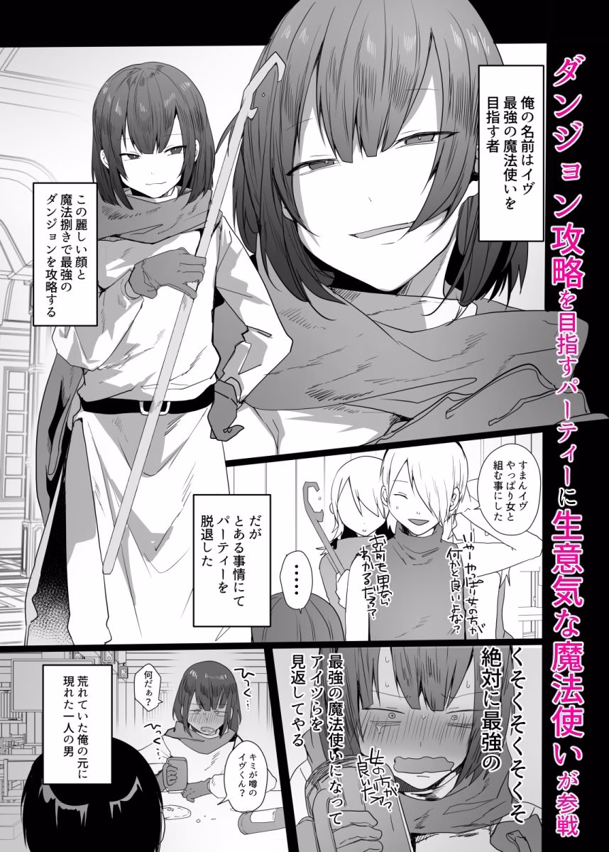 男♂だけのパーティーでダンジョン攻略もっとイク(はーと) 画像1