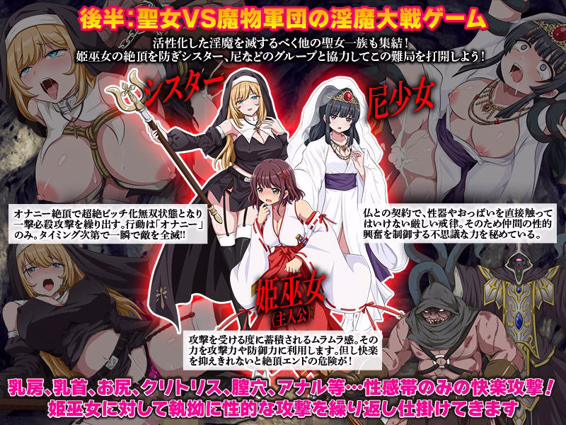 快楽沼堕ちの巫女 画像4