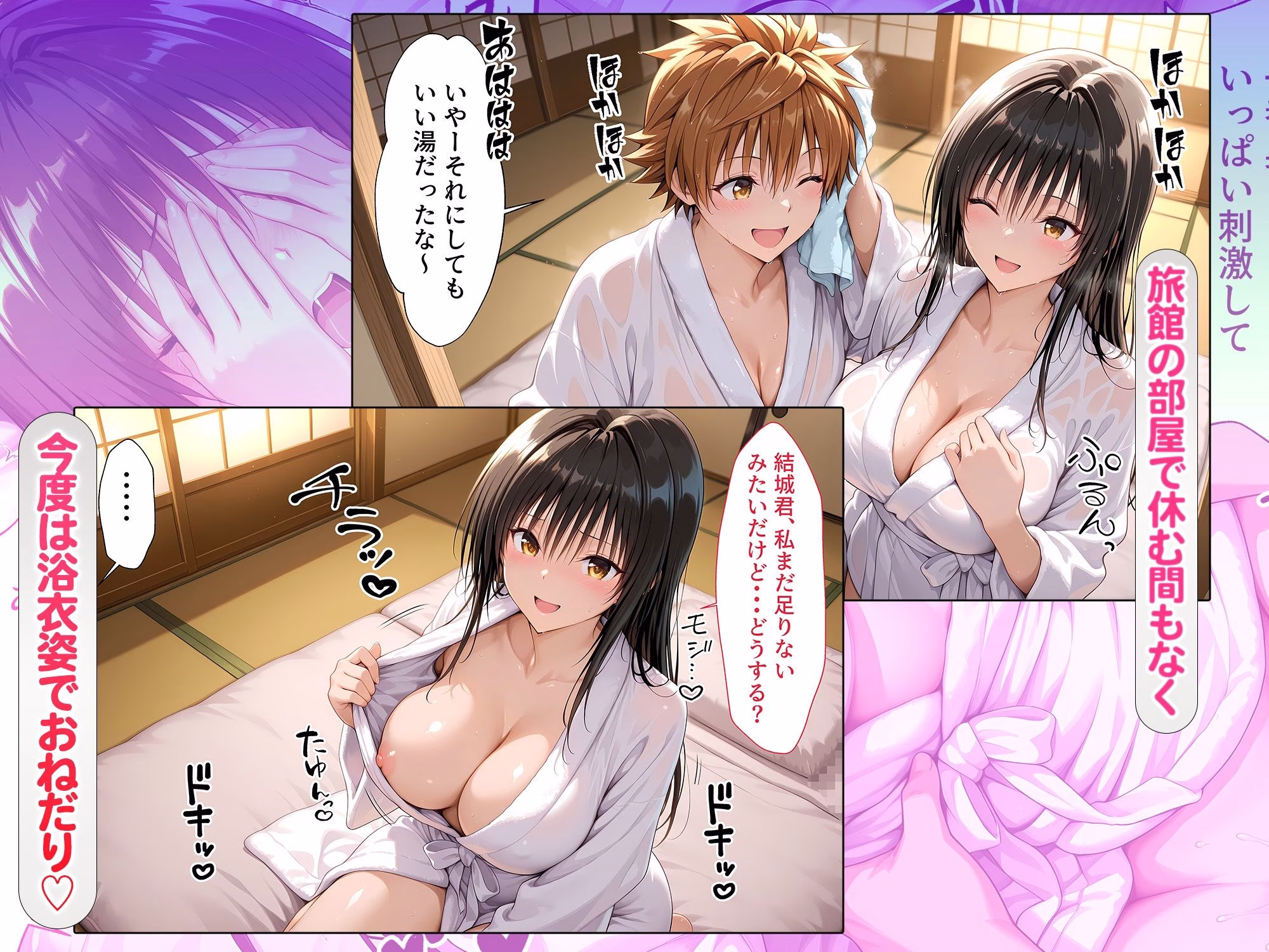 大好きな人との温泉旅行で何度も種付けしまくった幸せな日  古手川 画像4