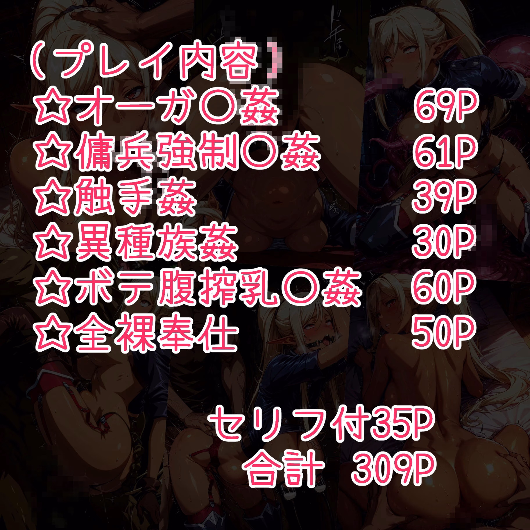 性奉仕国家ク〇エ編 画像1