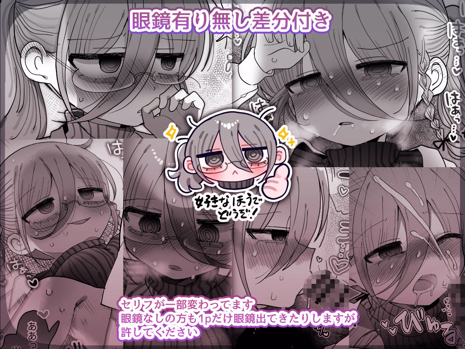 ダウナー眼鏡黒ニット研究者お姉さんとえっちする話。 画像4