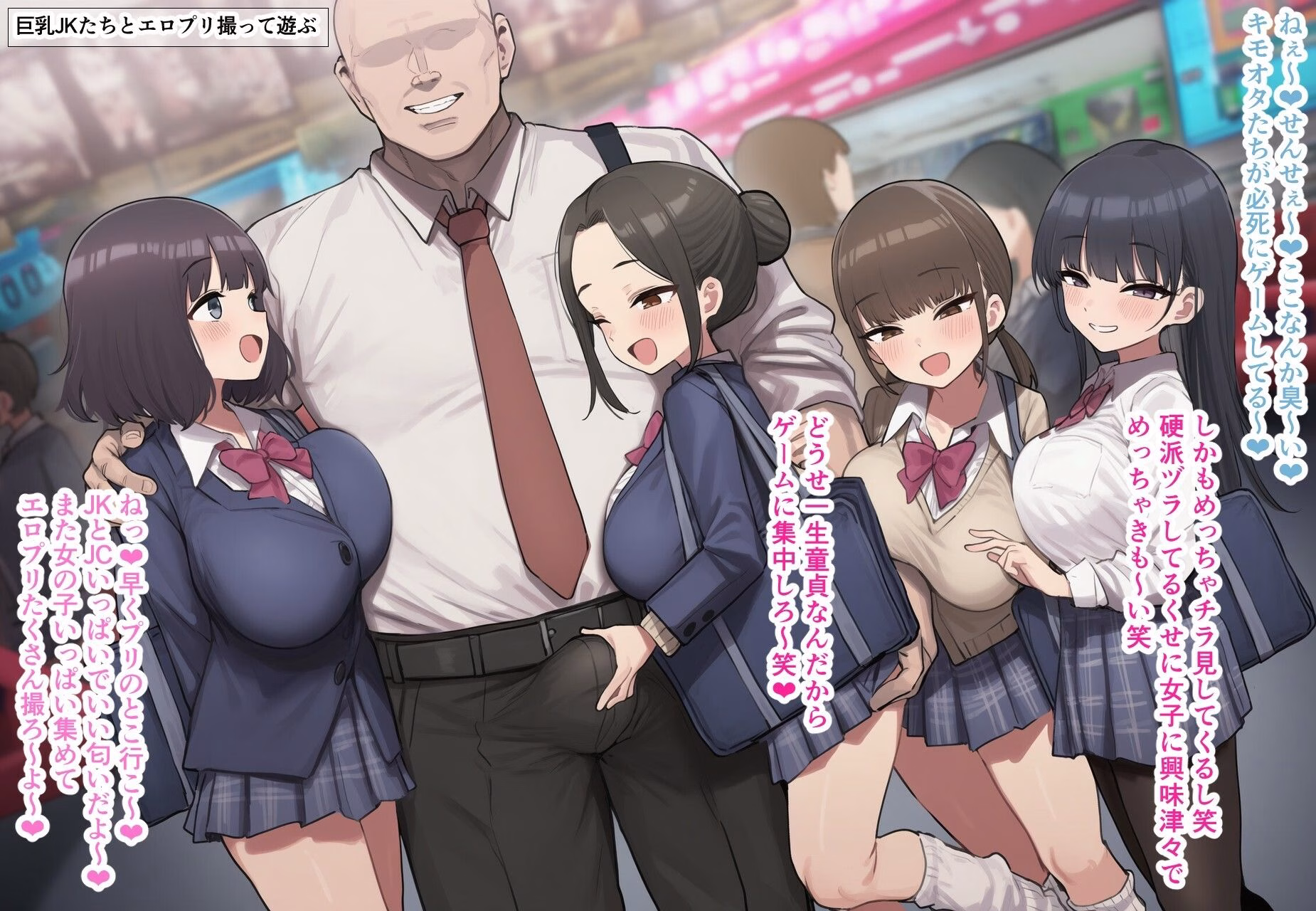 まだ学校に通っている若くて巨乳のメスたちと超都合よく好き放題に生交尾しまくる短編まとめ4 画像4