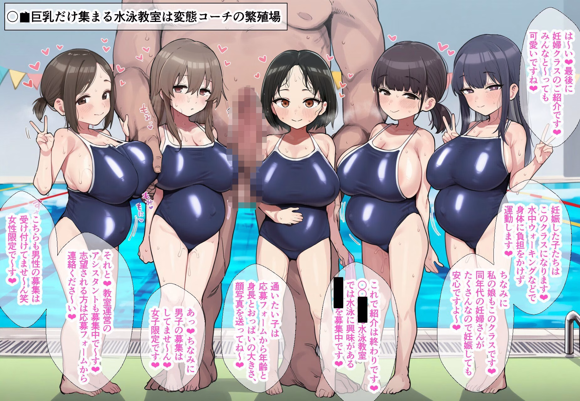 まだ学校に通っている若くて巨乳のメスたちと超都合よく好き放題に生交尾しまくる短編まとめ4 画像8