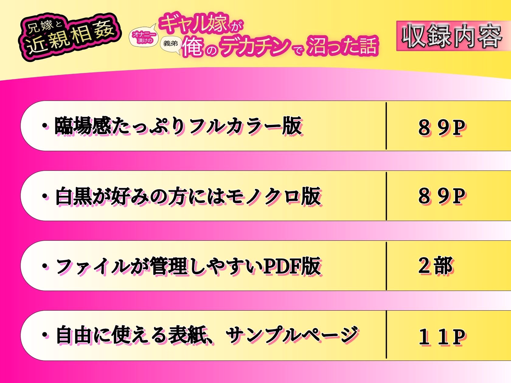 【兄嫁と近親相姦】毎日オナニー漬けのギャル嫁が、俺（義弟）のデカチンで沼った話 画像9