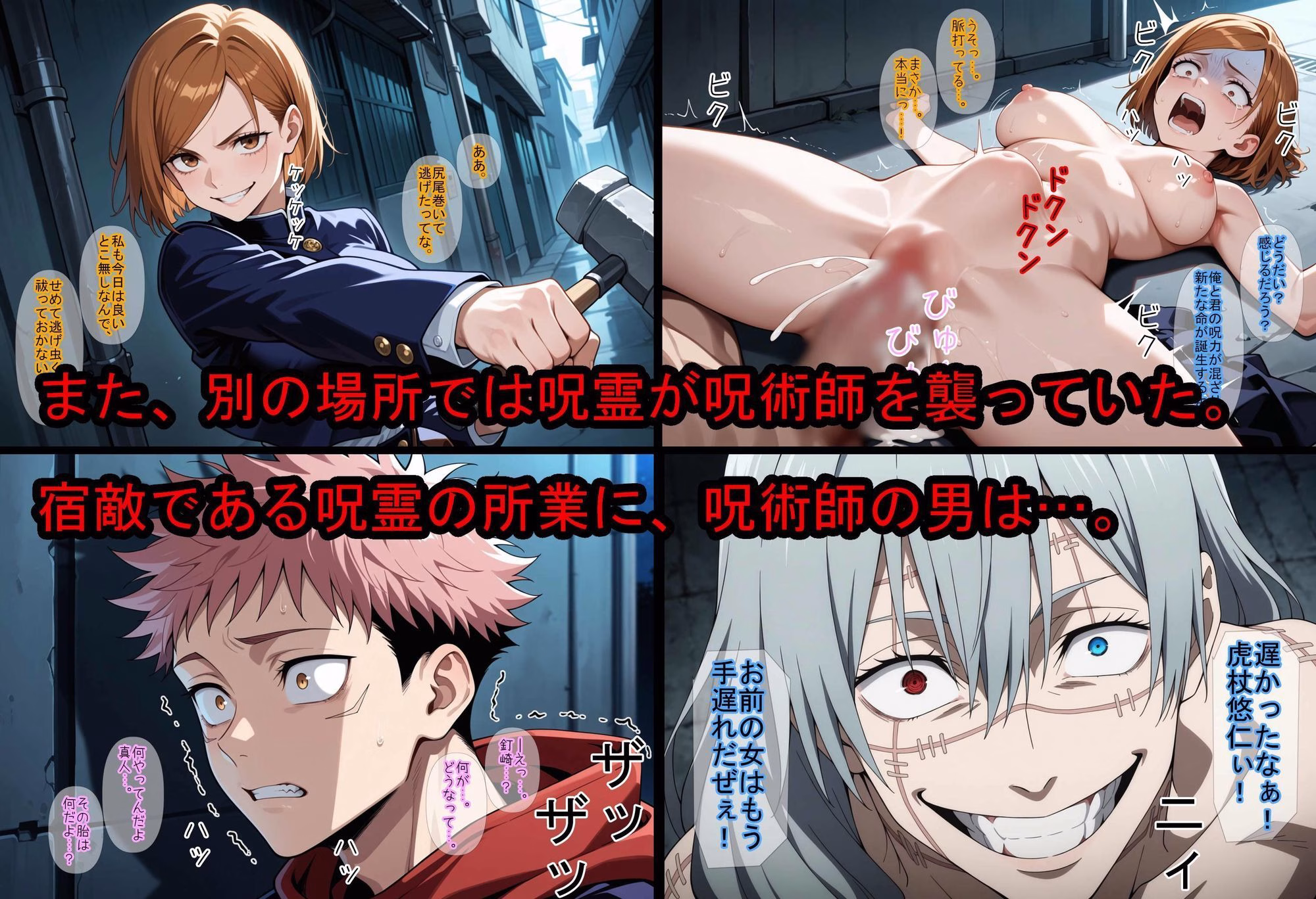 【呪術〇戦】渋谷［凌●］事変 画像6