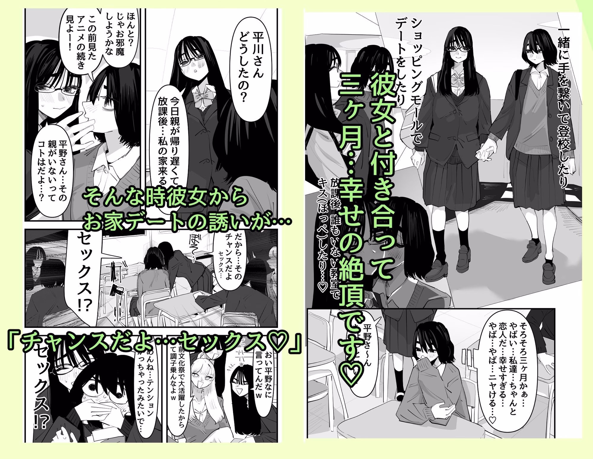 初めての百合セックス 画像1