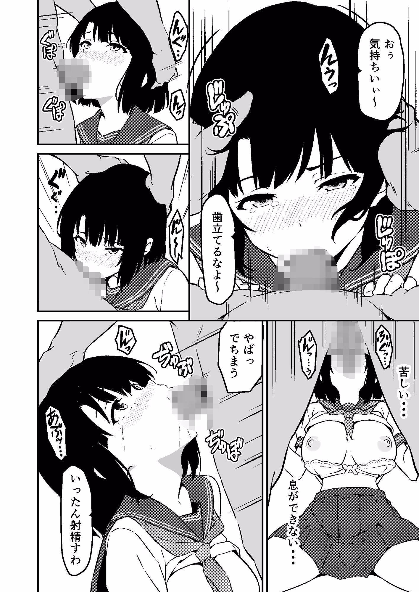 最愛の妹がNTRれたお話 画像6