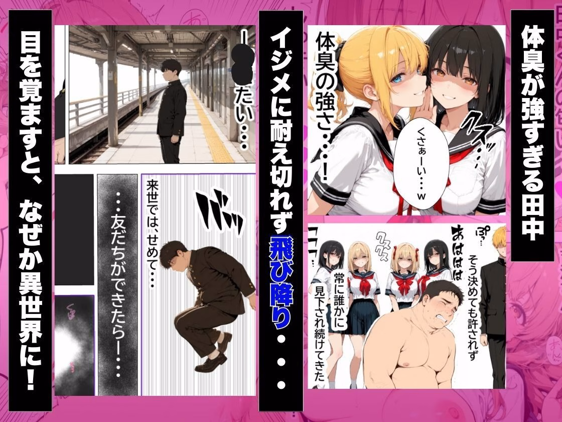 人生詰んだ僕が異世界転移して搾精されまくった話 画像1