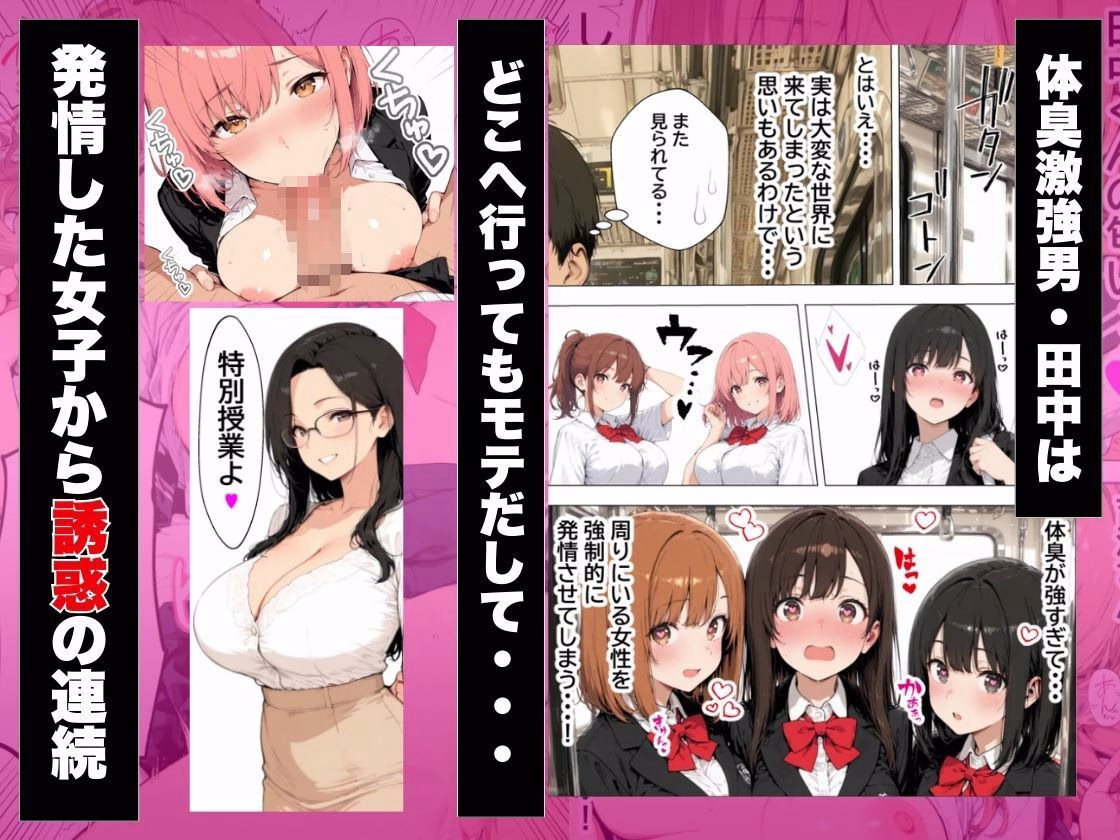 人生詰んだ僕が異世界転移して搾精されまくった話 画像3