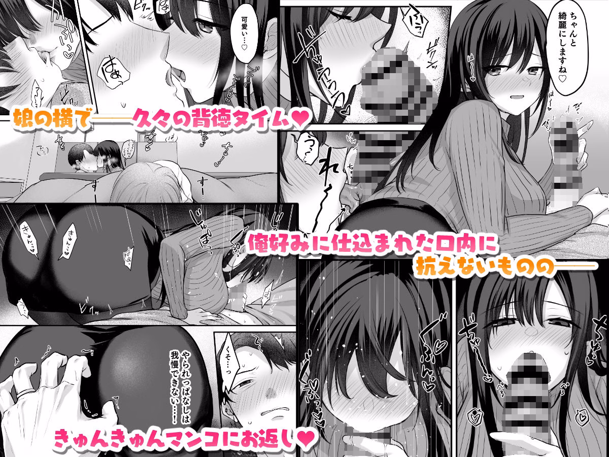 娘が不在の間、娘の友達と中だしセックスしまくりました。3.7〜After Happiness  Story〜 画像2