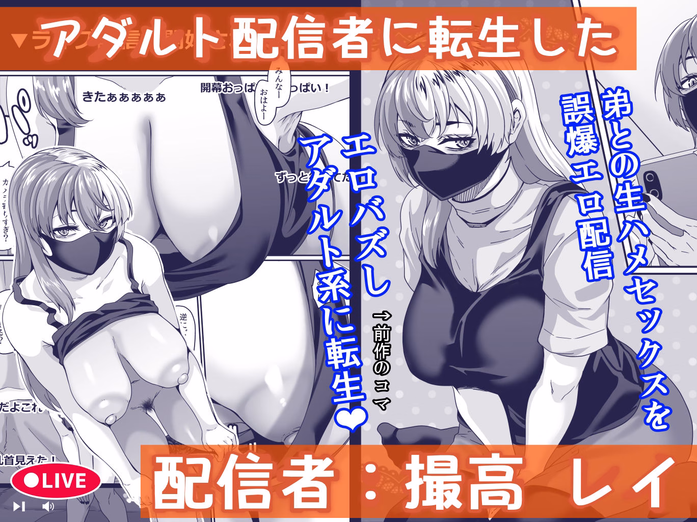 ズボラ姉（配信者）が誤爆エロバズしたから開き直って姉弟でエロ配信する枠2 画像1