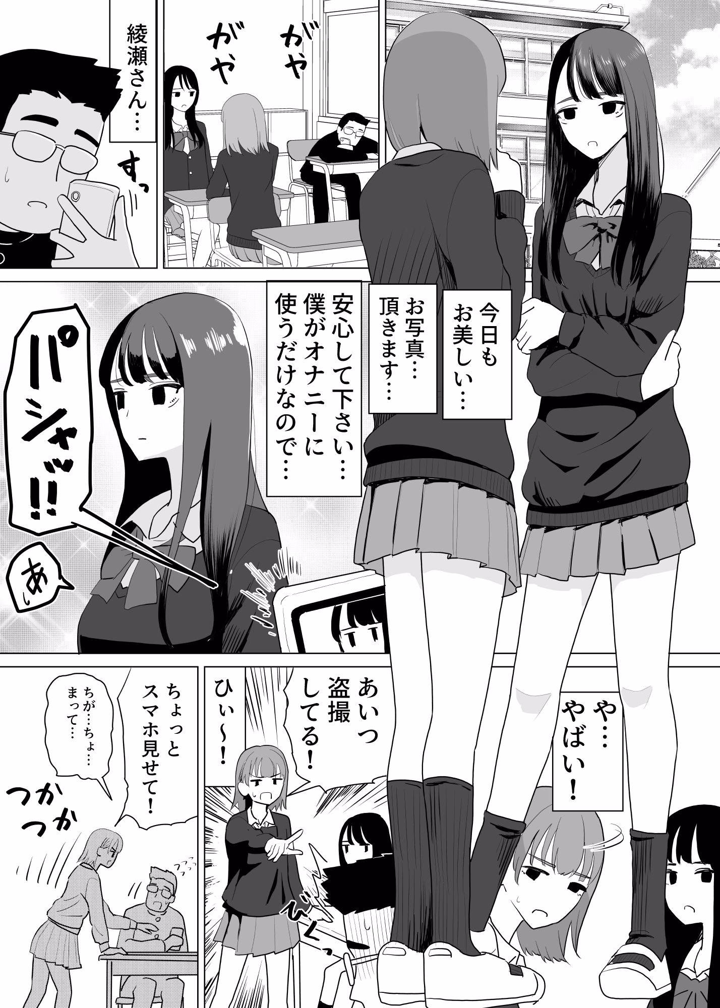 誰かチンチンをさわってるやつがいる 画像1