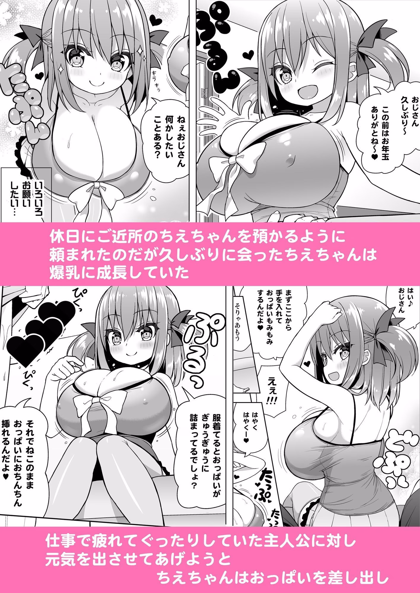 げんきがないならしてあげる 画像1