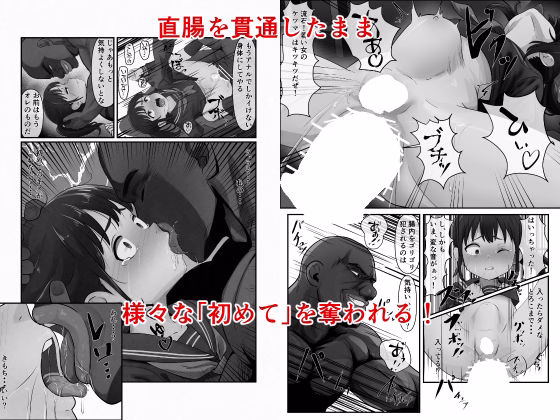 幼馴染が黒人転校生のクソデカチンポでケツ穴マゾ堕ちした話〜完結編〜 画像3