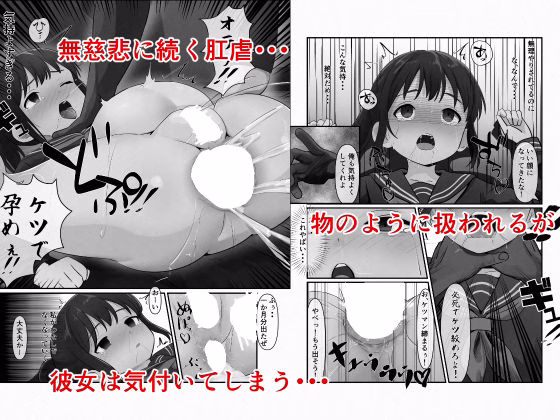 幼馴染が黒人転校生のクソデカチンポでケツ穴マゾ堕ちした話〜完結編〜 画像4