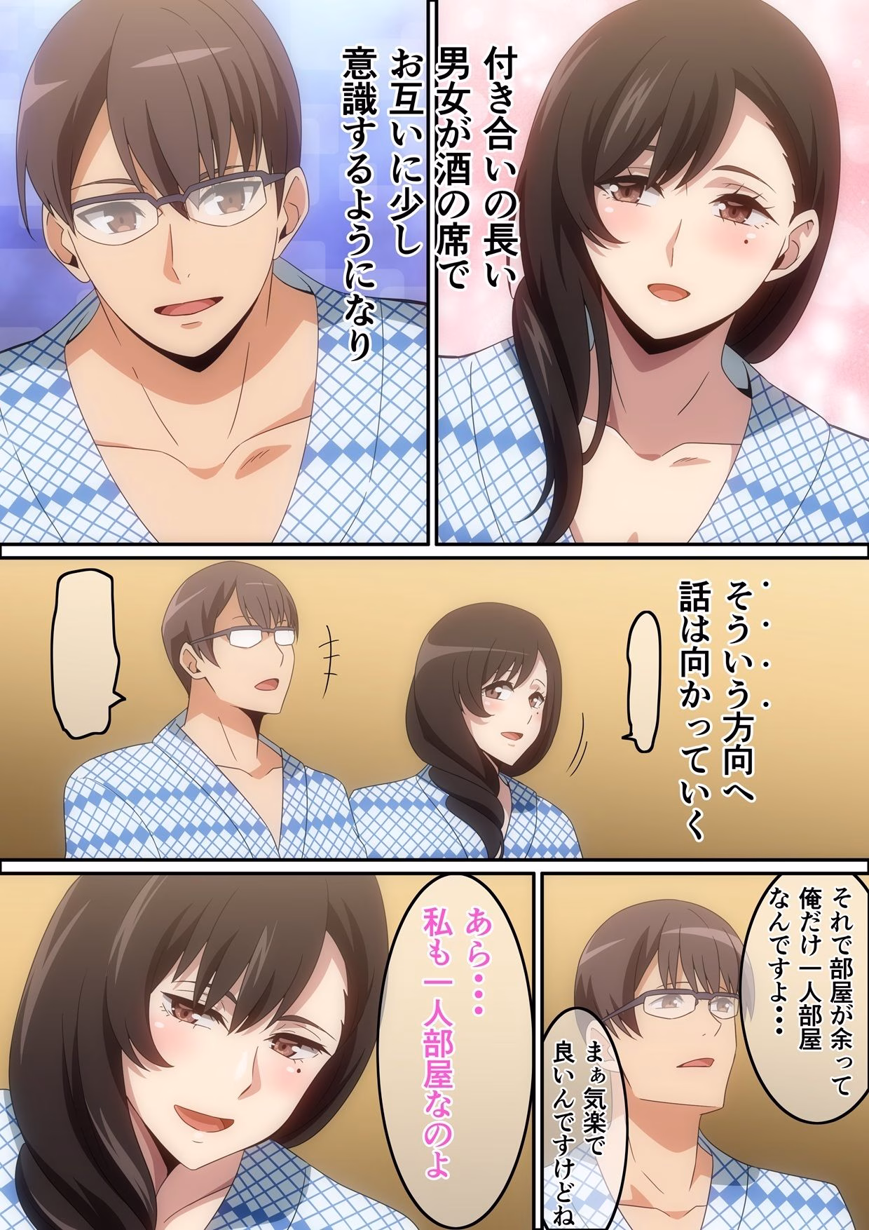 慰安旅行の情事 画像4