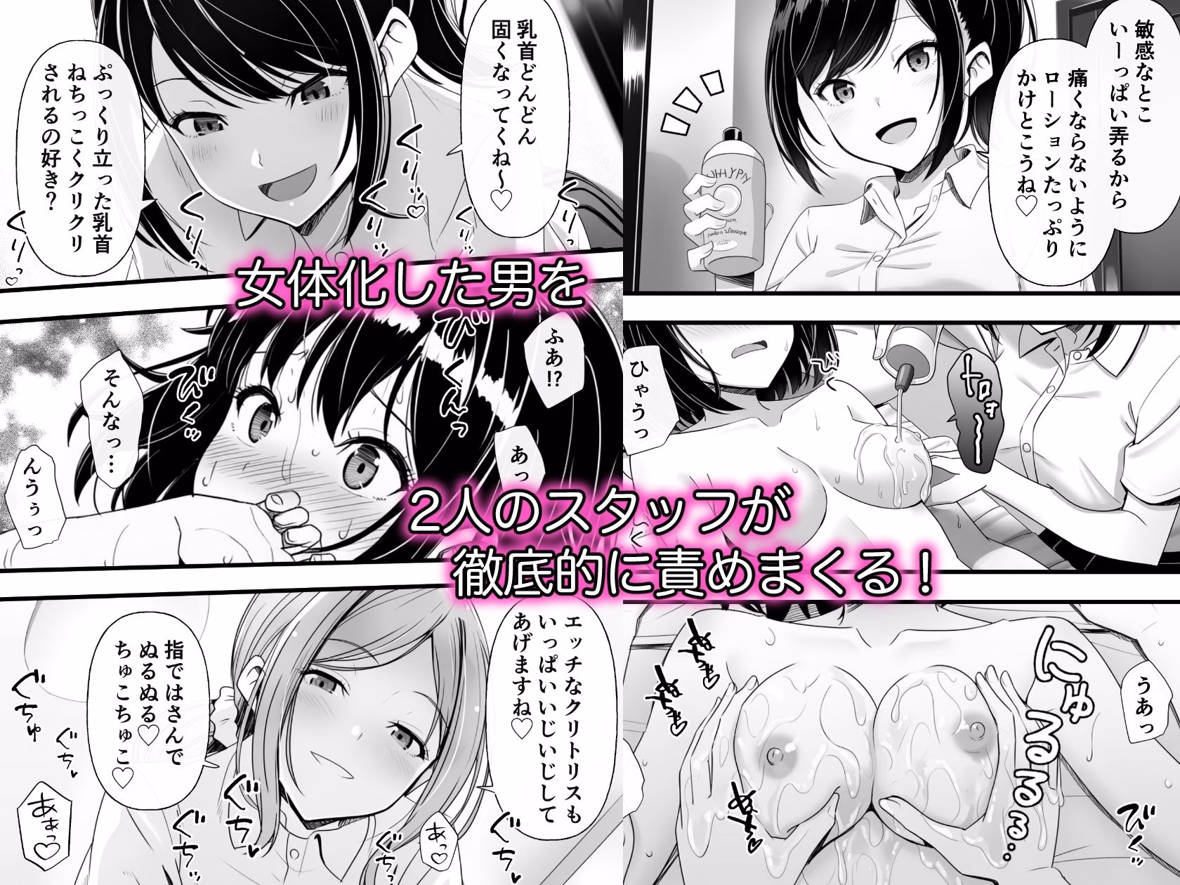 限界社畜が女体化マッサージ店でとろっとろになるまでイかされまくるお話 画像3