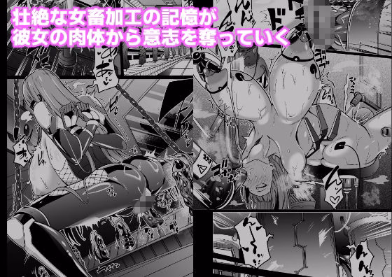 女畜加工プラント ジャスティスダイヤ加工記録 後編 画像3