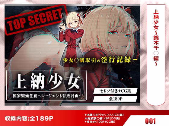 【リ○リス・リコイル】はれんち出版 総集編 voL.3 画像2