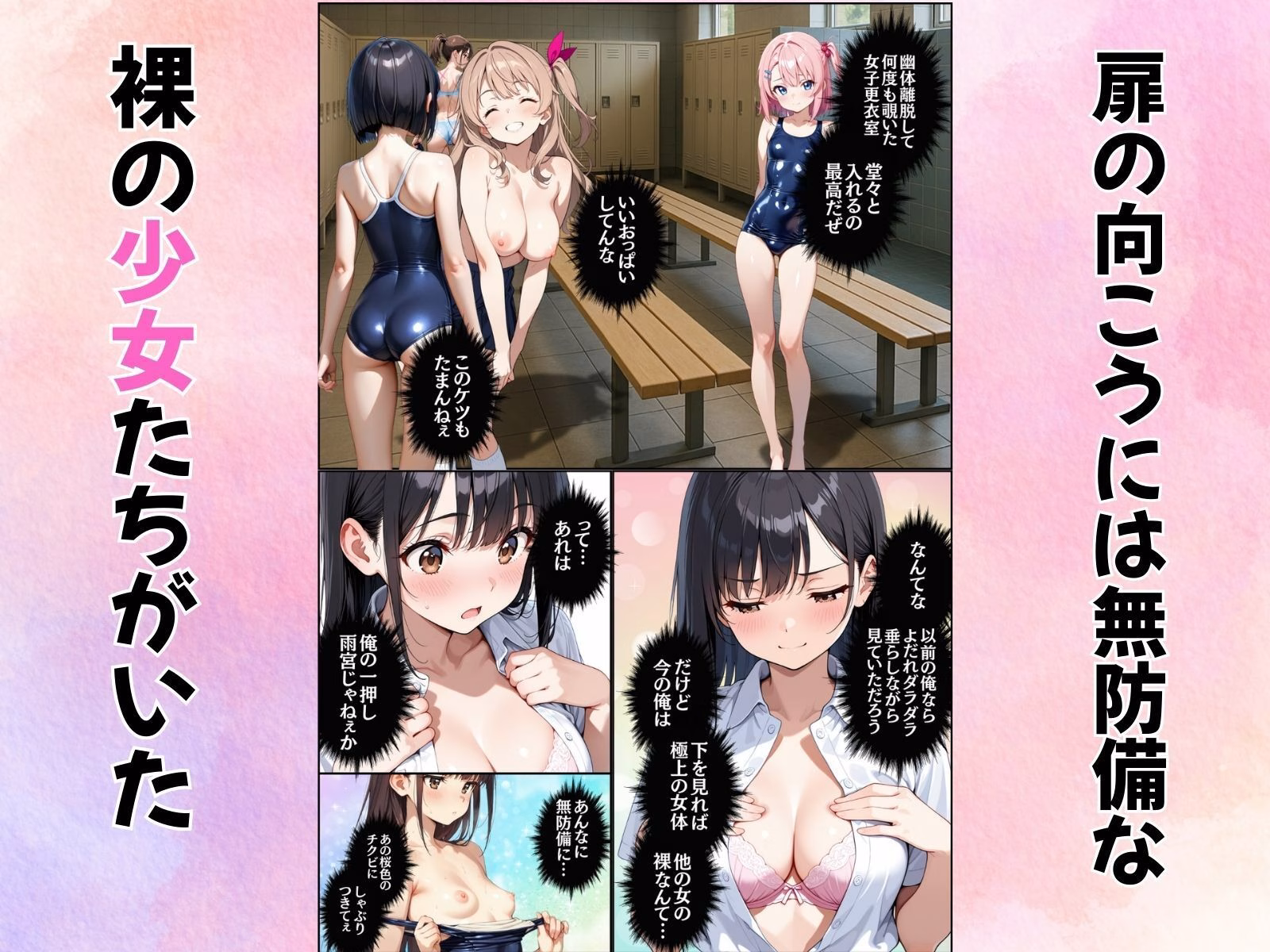 続・JKと入れ替わったら気持ちよすぎたので男に戻りたくなくなった件 画像3