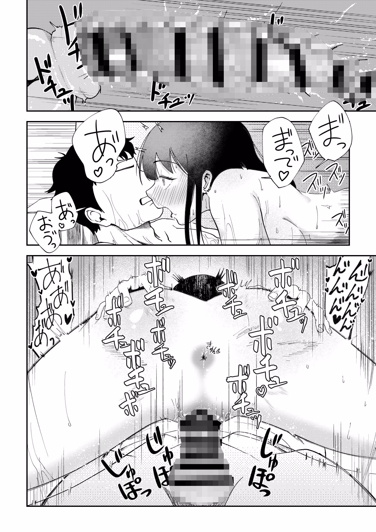 TSしたらヤリたいコト 画像7