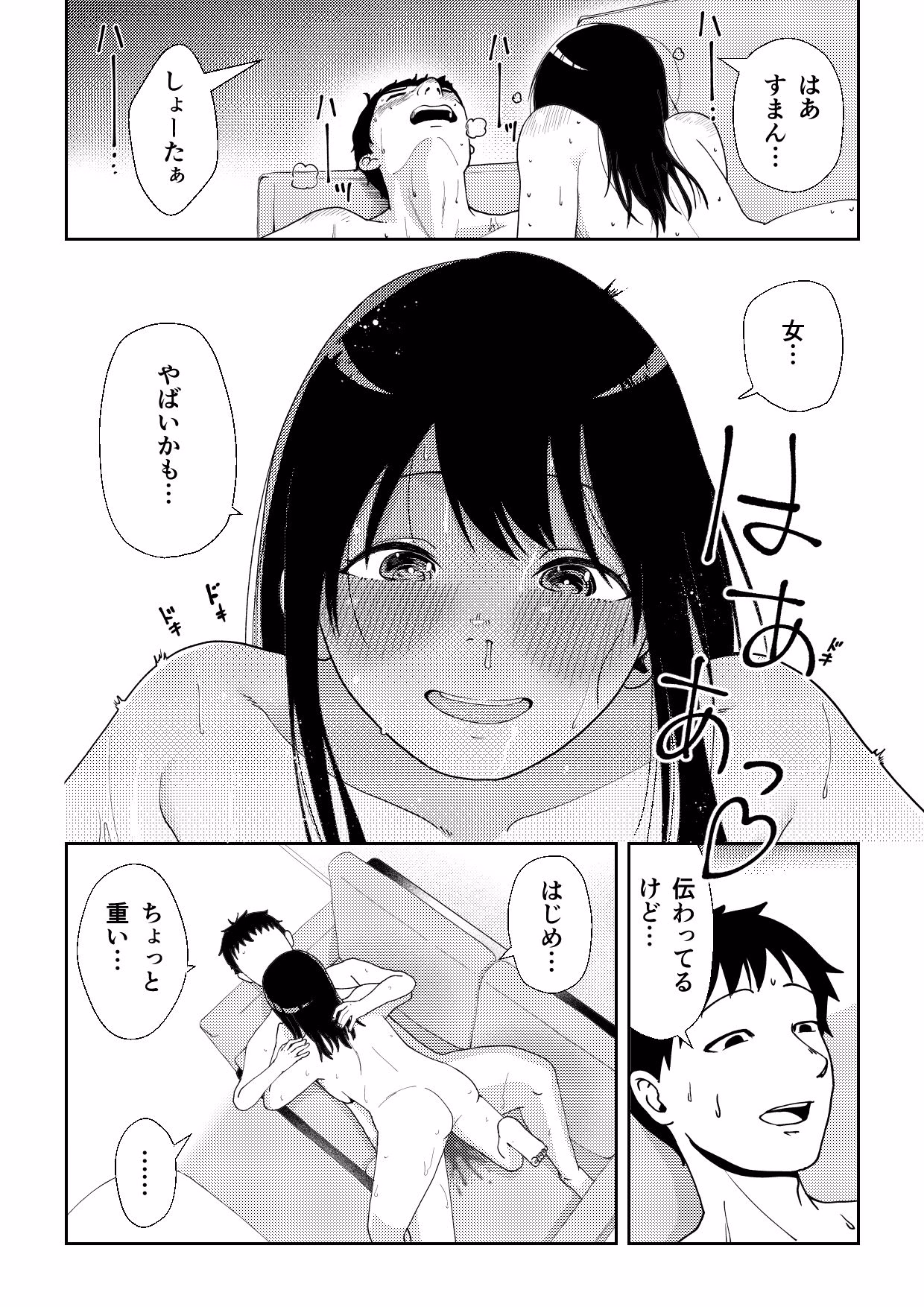 TSしたらヤリたいコト 画像8