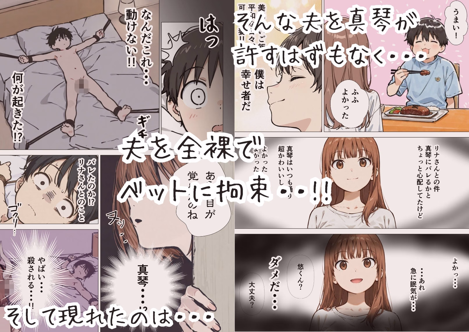 爆乳清楚妻が隣のオープンマリッジ3P夫婦に刺激されて、夫限定の特濃拘束サキュバスえっちで本能爆発する話 画像7