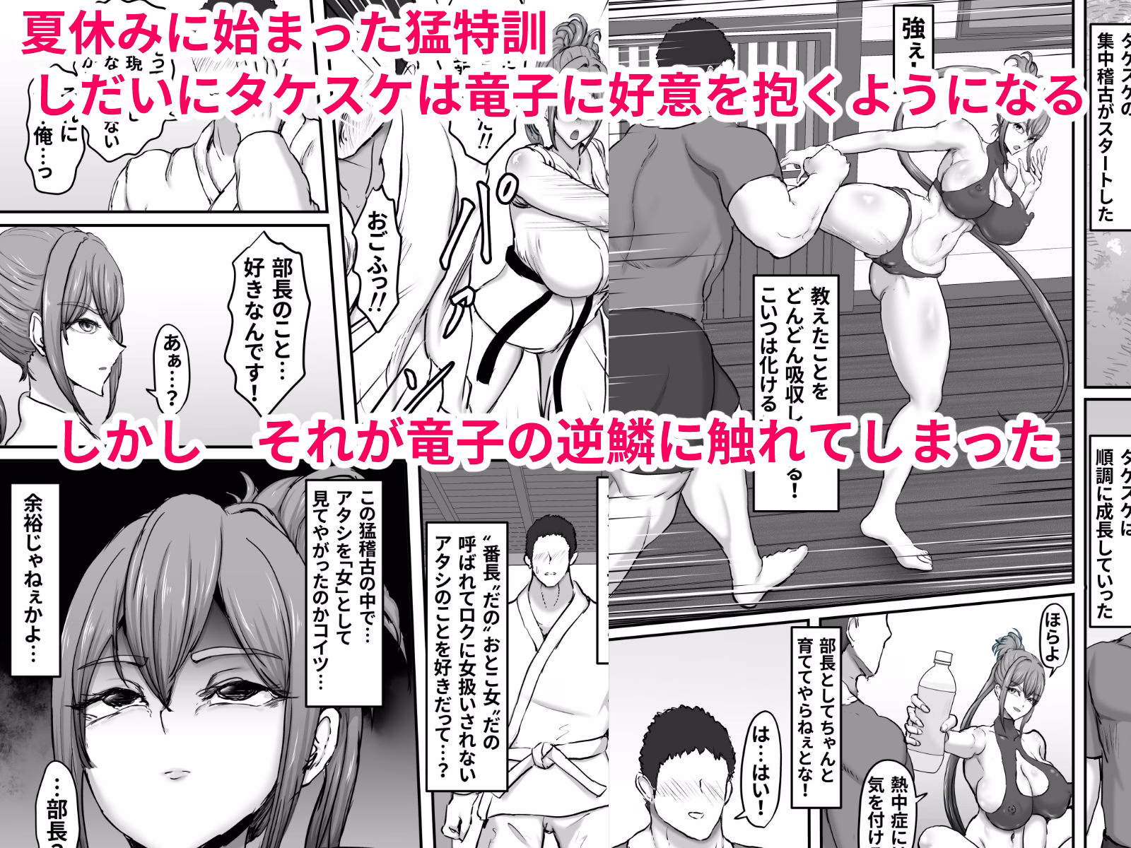 姉御肌のオラオラ番長系ギャルが後輩屈強チンポマーキングにメス顔全開になって堕ちた夏 画像2