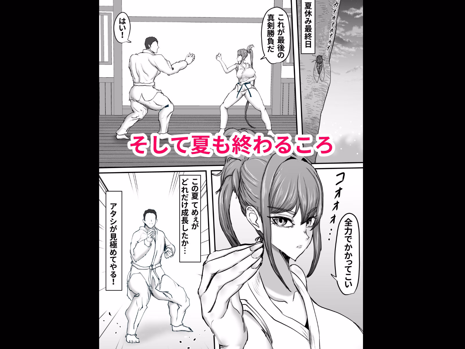 姉御肌のオラオラ番長系ギャルが後輩屈強チンポマーキングにメス顔全開になって堕ちた夏 画像6