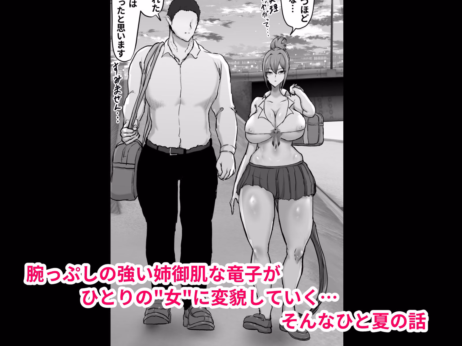 姉御肌のオラオラ番長系ギャルが後輩屈強チンポマーキングにメス顔全開になって堕ちた夏 画像10