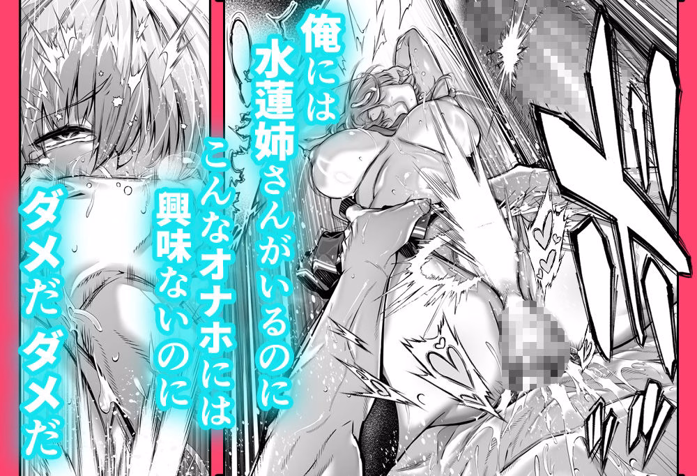 夏のヤリなおし6 画像7