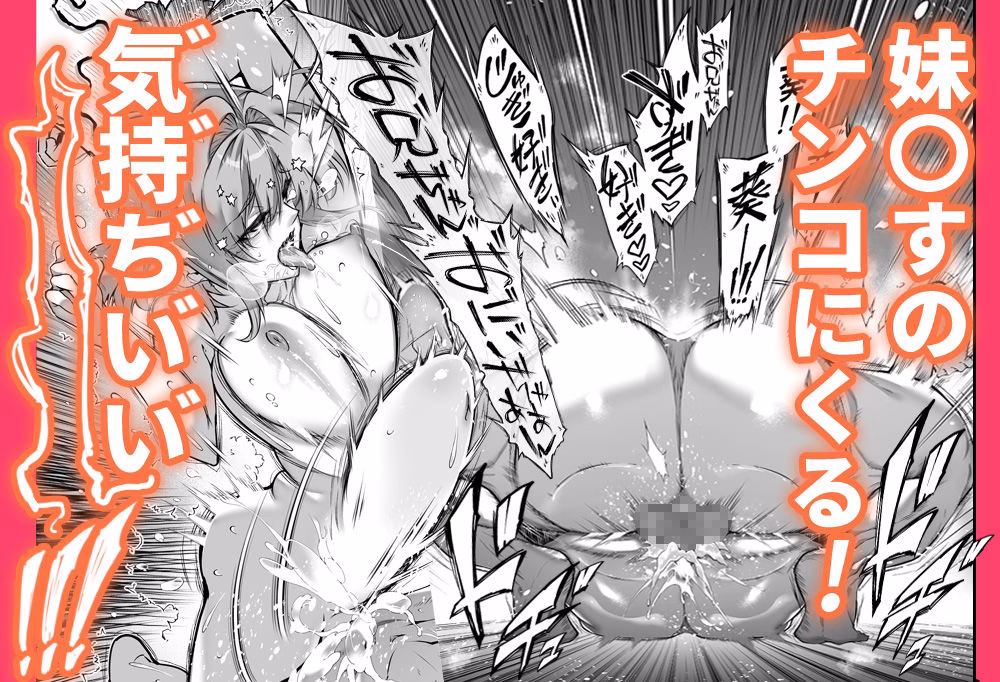 夏のヤリなおし6 画像9