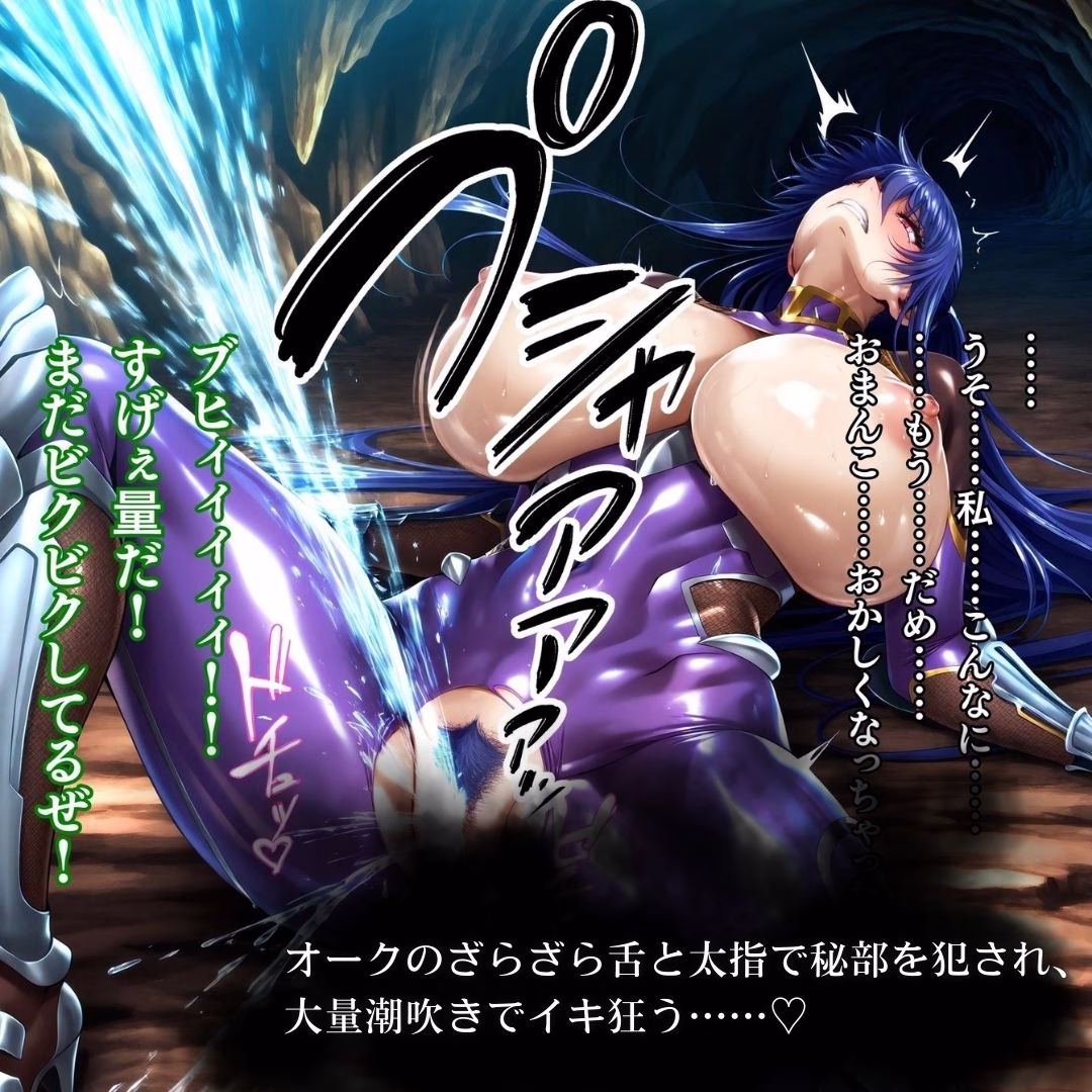 オークにボコられ【ボテ腹エンド】 ASAGI＆RINKO編 画像5