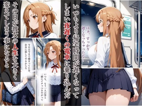 欲望タイムズ ヒロインの孕ませ計画〜結〇明日奈〜セリフ付 画像1