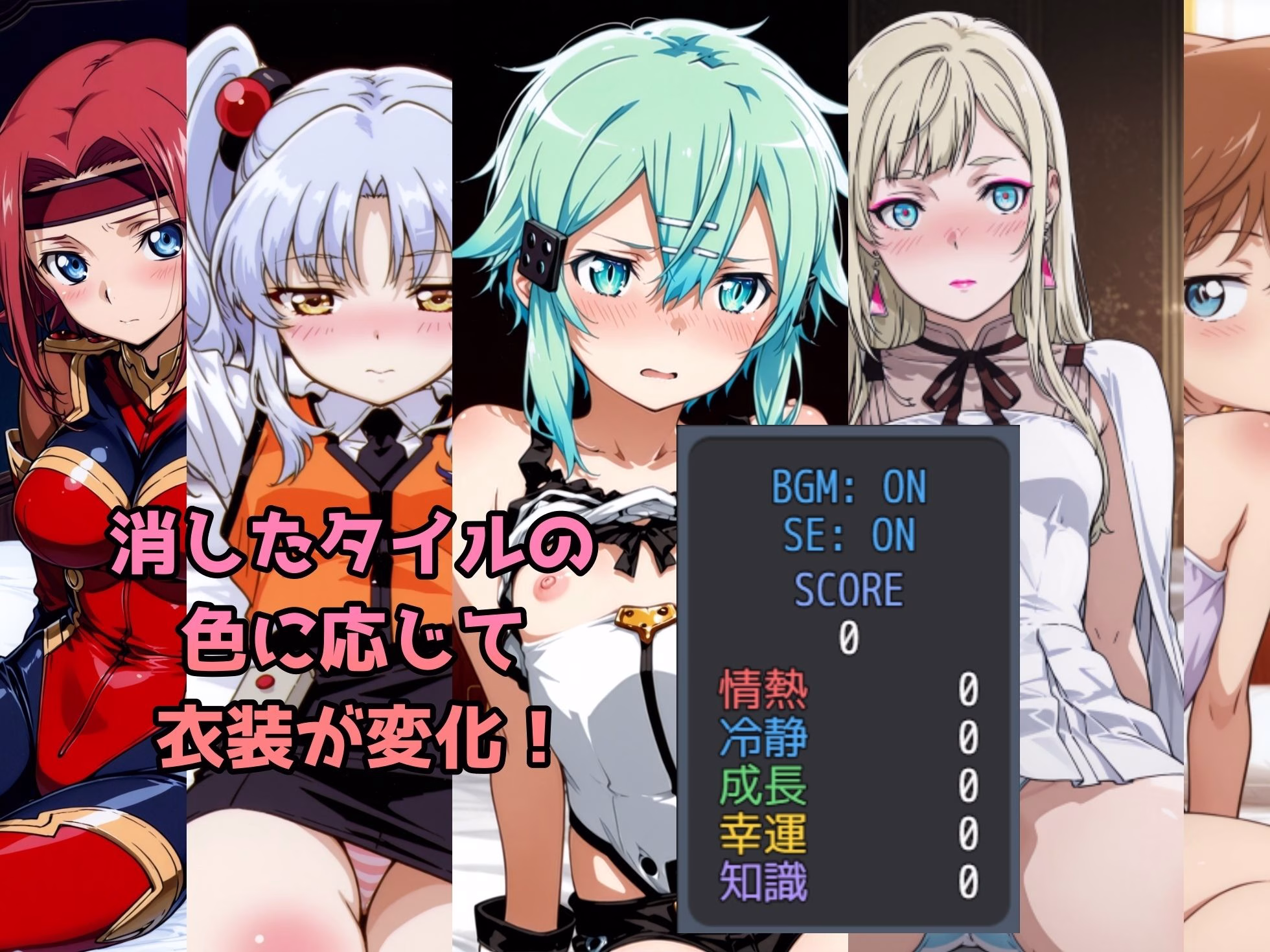 パズルクラッシュ タワーマンションに呼ばれたらコスプレさせられた件 画像4