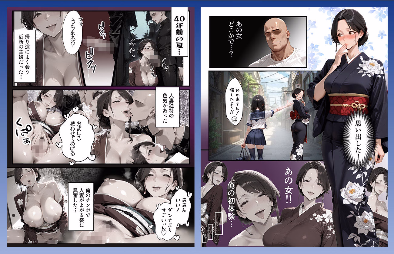 【総集編・セリフ有】催●アプリで人妻を調教したら娘も巻き込んで親子丼になった話〜総集編 2〜 画像3