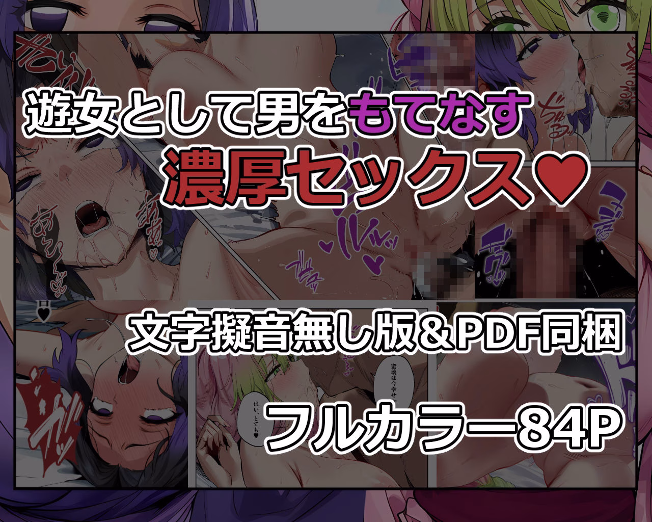 鬼○女子遊郭中出し浪漫 画像9