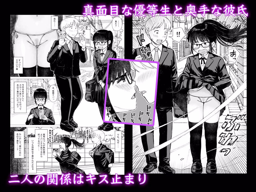 優等生の彼女が中年教師の性処理係に堕ちるまで 画像1