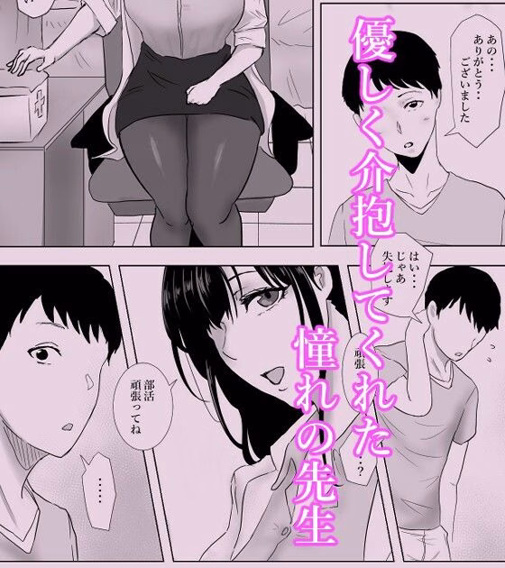 保健室の榊原先生 画像4