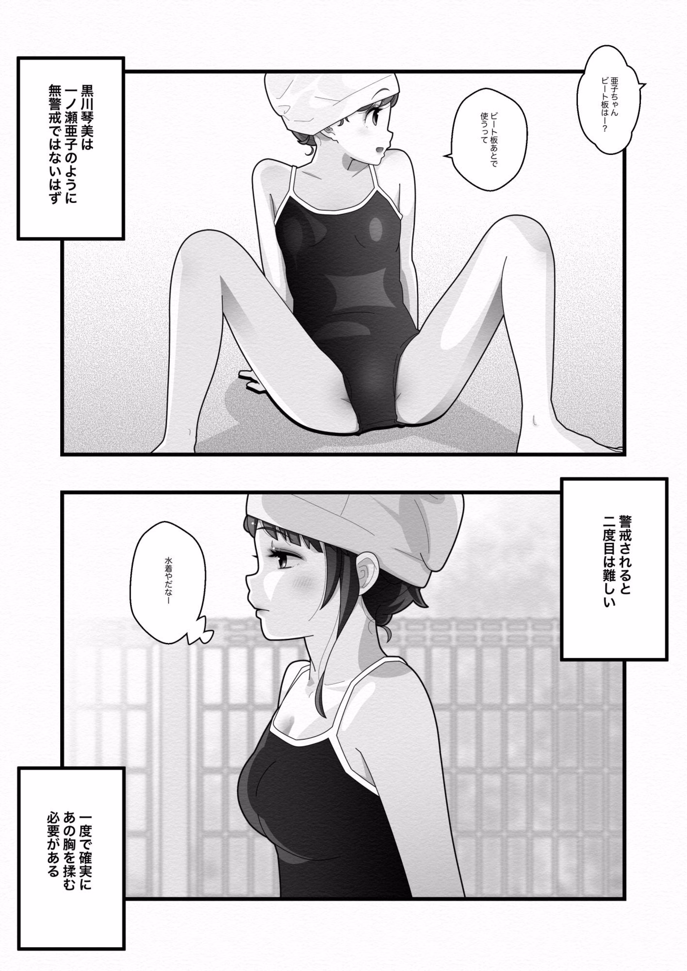 白い夏2〜黒髪巨乳編〜 画像7