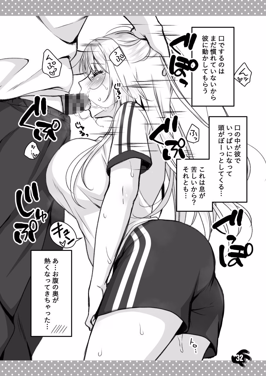 理想の彼女〜＋Zutto Fantiaまとめ本〜 画像7