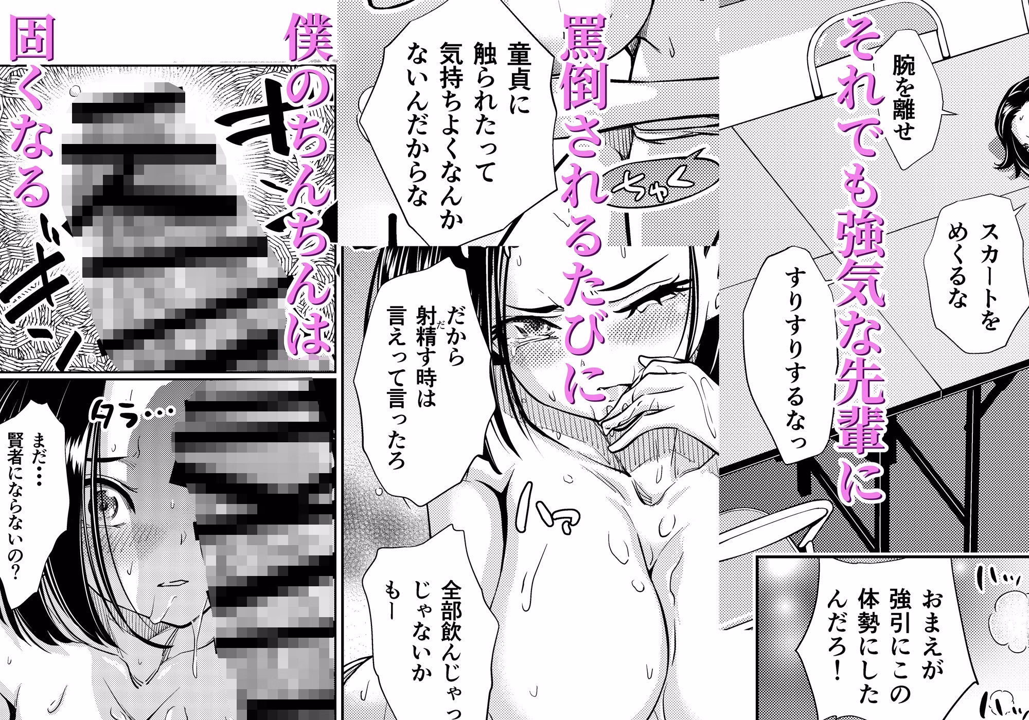 気の強い先輩を・・・ 画像6