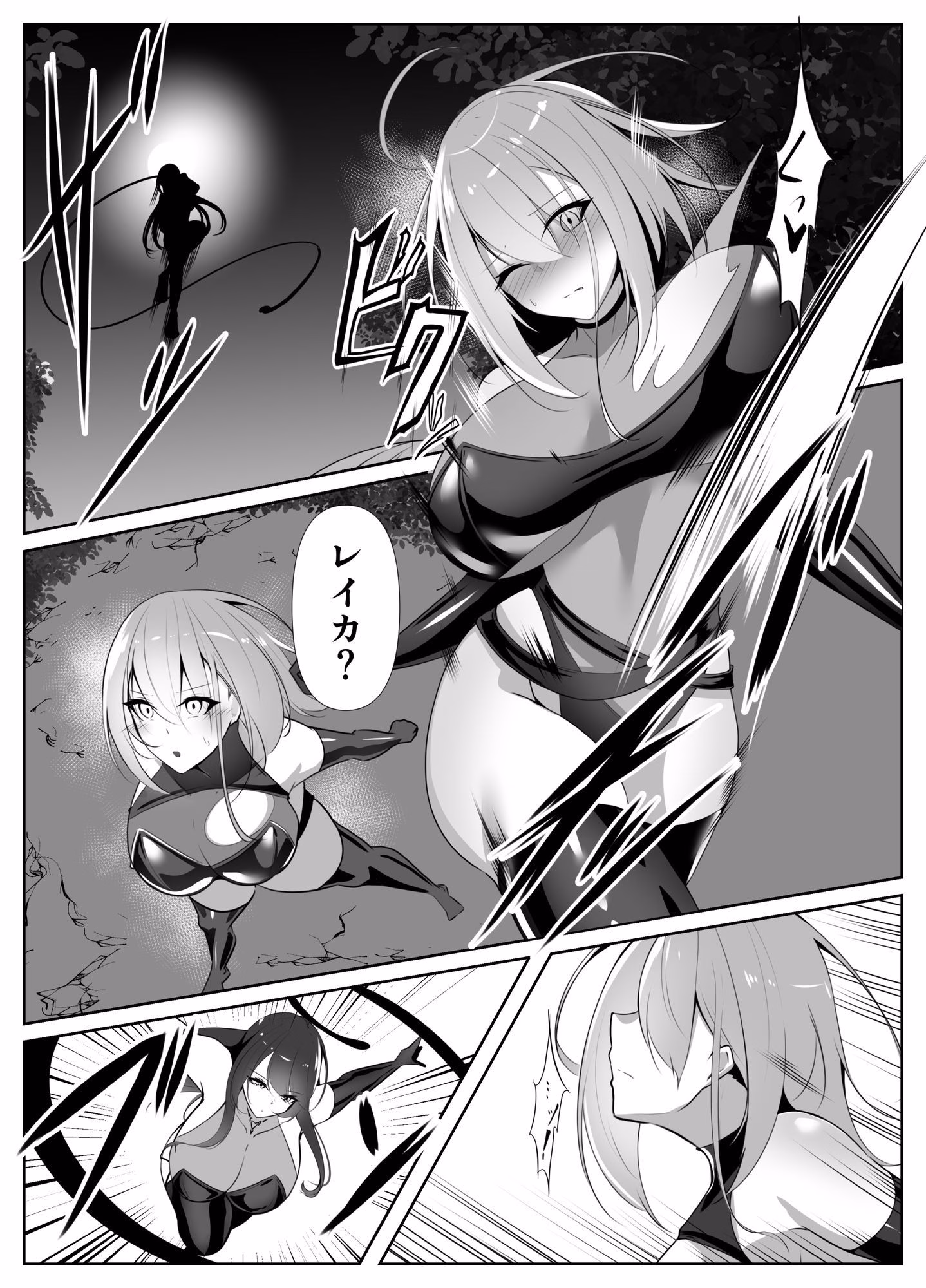 退魔師アイナ堕(前編) 画像3