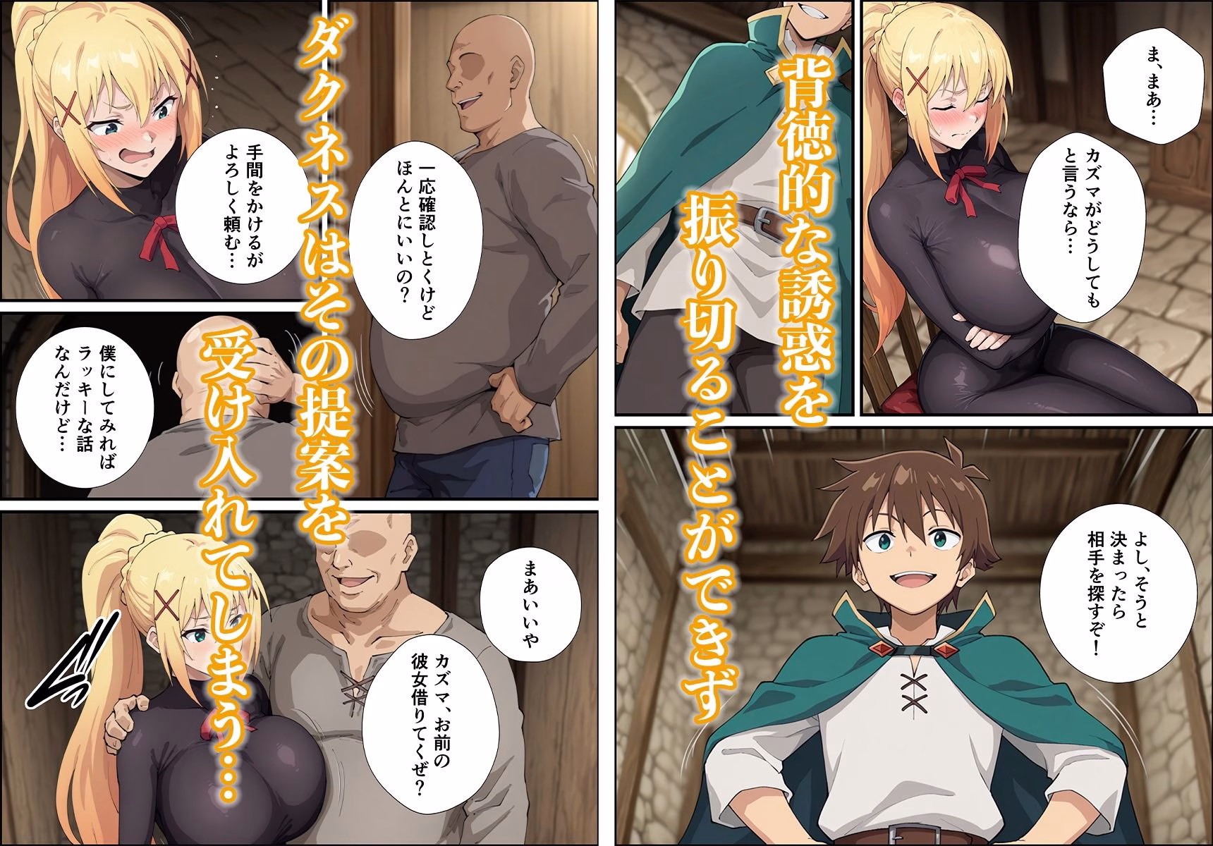 この淫らな女騎士と寝取らせを！ 画像4