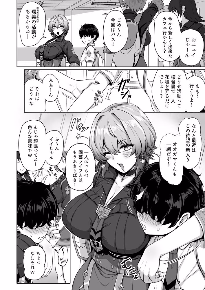 若き魔女の情炎 画像3