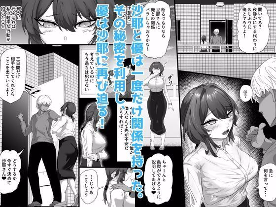 負隣人愛〜人妻が失恋続きで闇堕ちした隣人学生に躾けられて寝取られる話〜 画像2