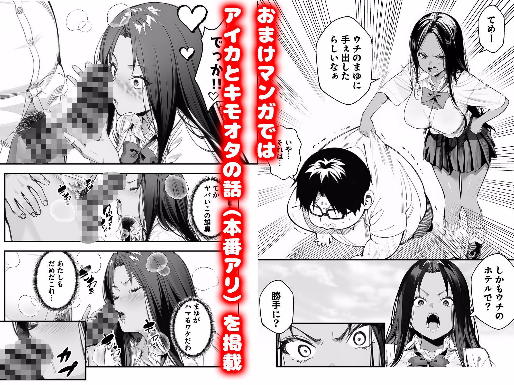 オタクに優しくないギャルがキモオタち〇ぽにハマる話 画像9